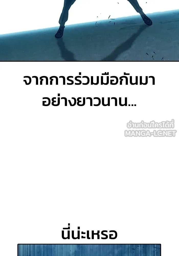 Juvenile Prison ตอนที่ 106 หน้า 96