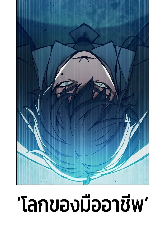 Juvenile Prison ตอนที่ 106 หน้า 97