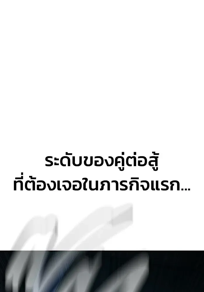 Juvenile Prison ตอนที่ 106 หน้า 98
