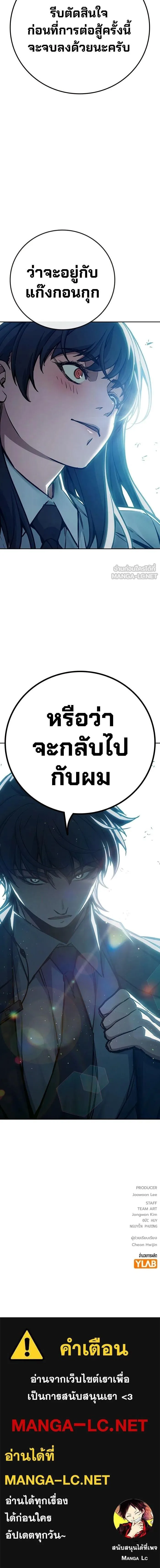 Juvenile Prison ตอนที่ 107 หน้า 11