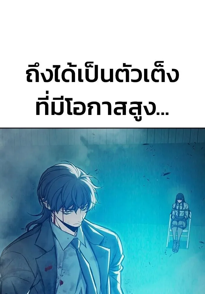 Juvenile Prison ตอนที่ 108 หน้า 101
