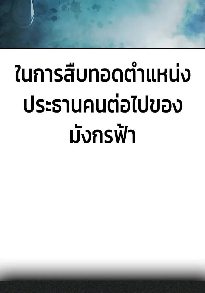Juvenile Prison ตอนที่ 108 หน้า 103
