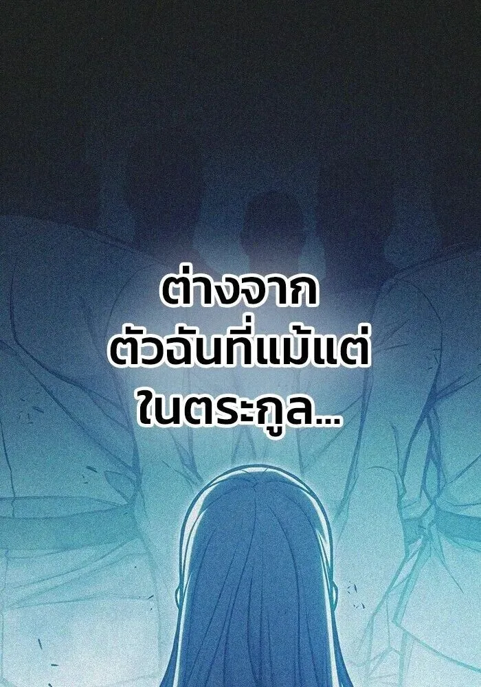 Juvenile Prison ตอนที่ 108 หน้า 104