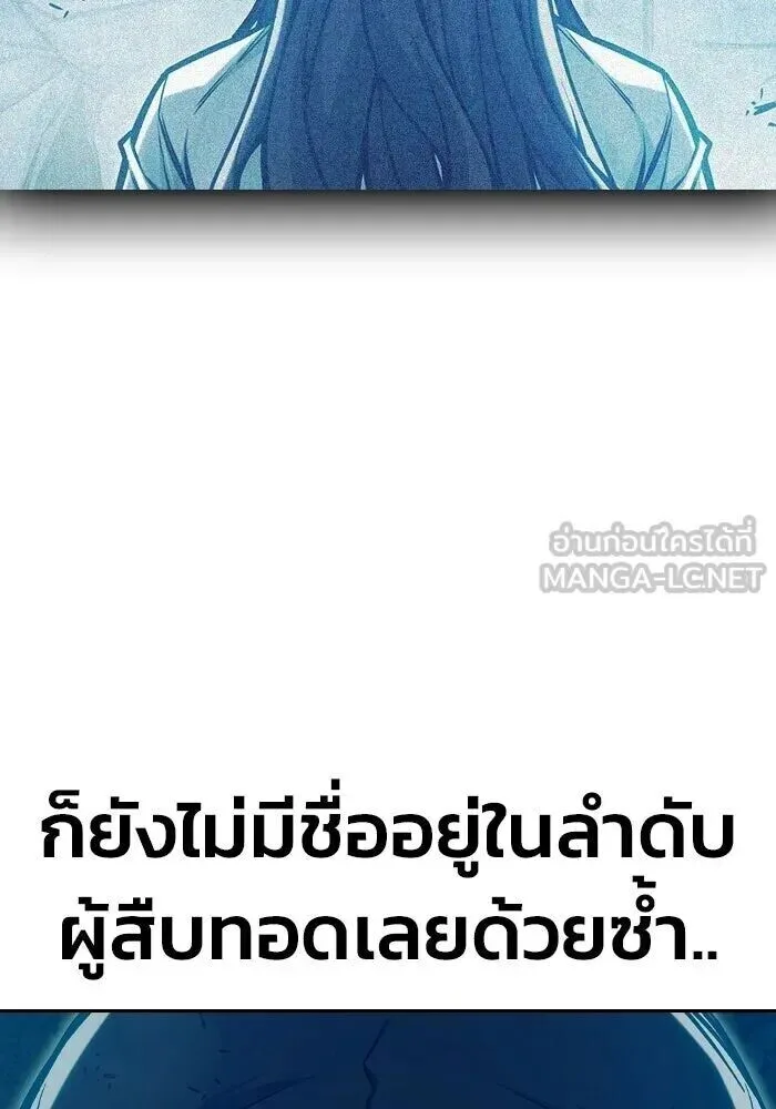 Juvenile Prison ตอนที่ 108 หน้า 105