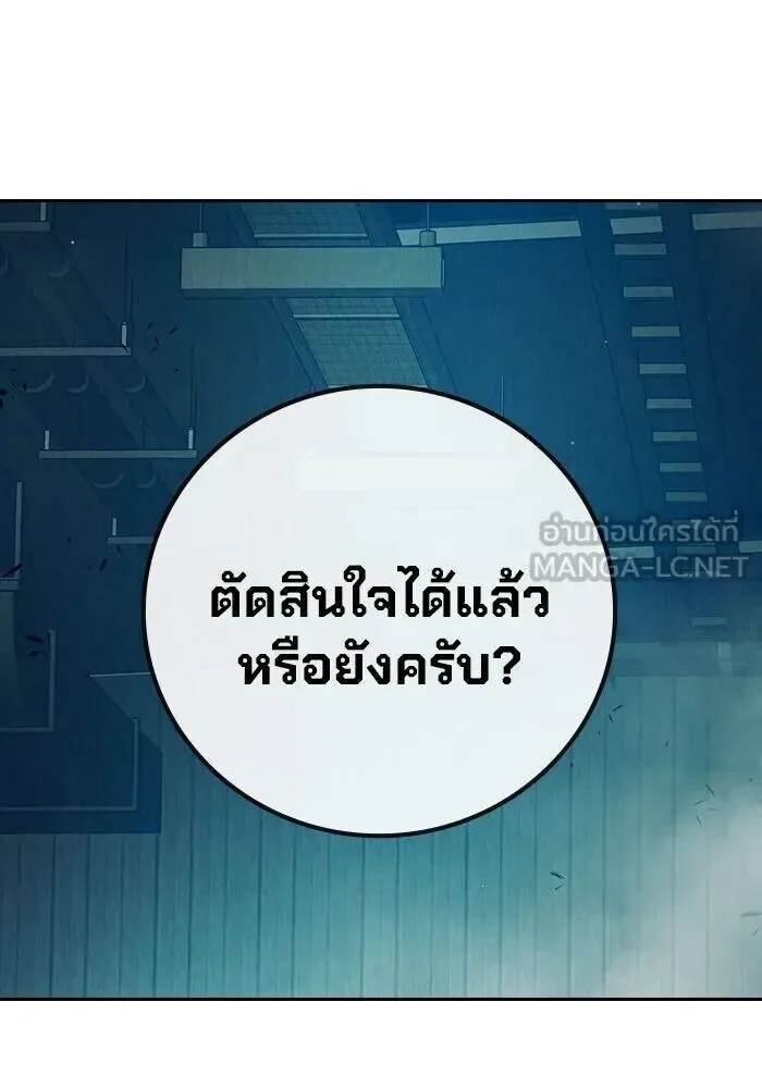 Juvenile Prison ตอนที่ 108 หน้า 111