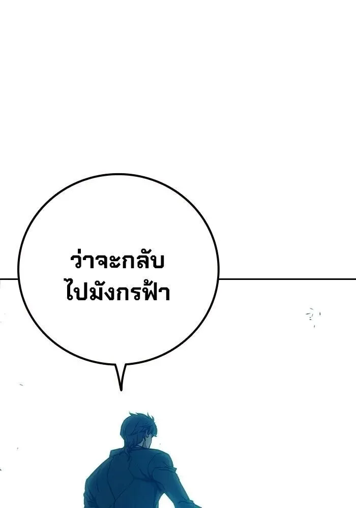Juvenile Prison ตอนที่ 108 หน้า 112