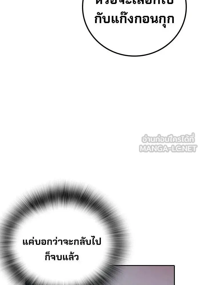 Juvenile Prison ตอนที่ 108 หน้า 114