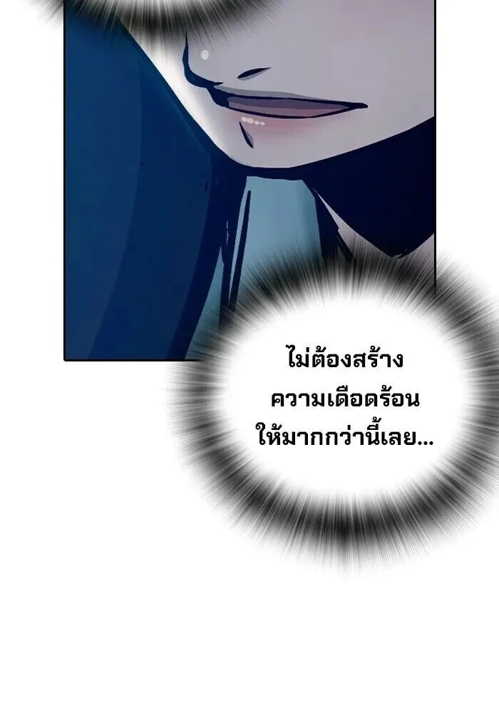 Juvenile Prison ตอนที่ 108 หน้า 115