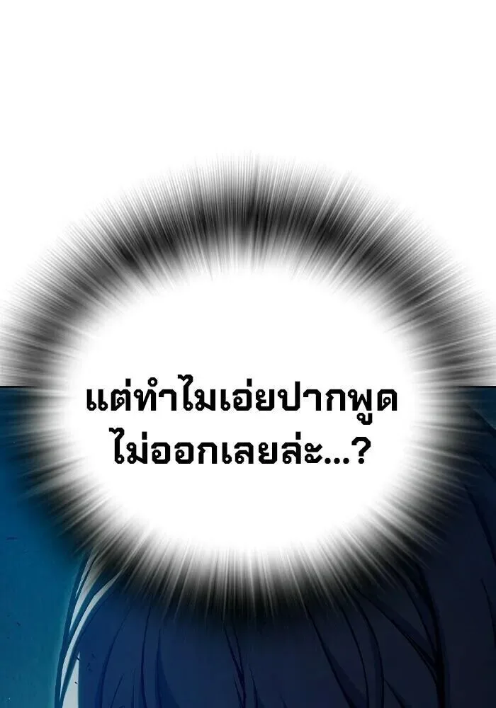Juvenile Prison ตอนที่ 108 หน้า 116