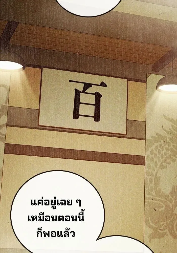 Juvenile Prison ตอนที่ 108 หน้า 119