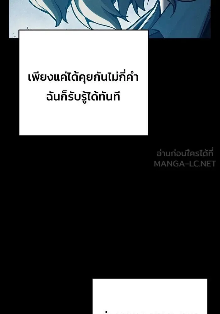Juvenile Prison ตอนที่ 108 หน้า 12