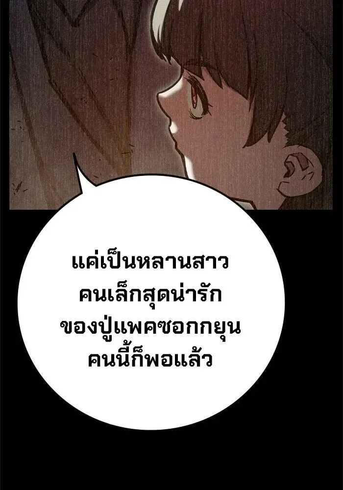 Juvenile Prison ตอนที่ 108 หน้า 122