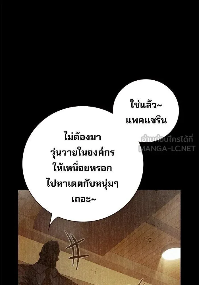 Juvenile Prison ตอนที่ 108 หน้า 123