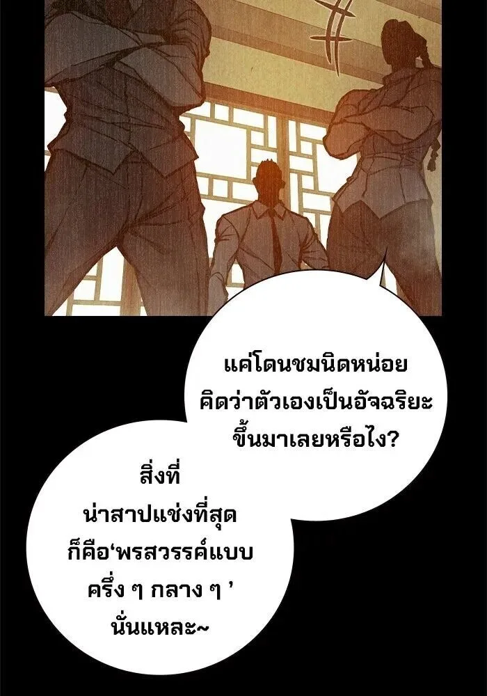 Juvenile Prison ตอนที่ 108 หน้า 124