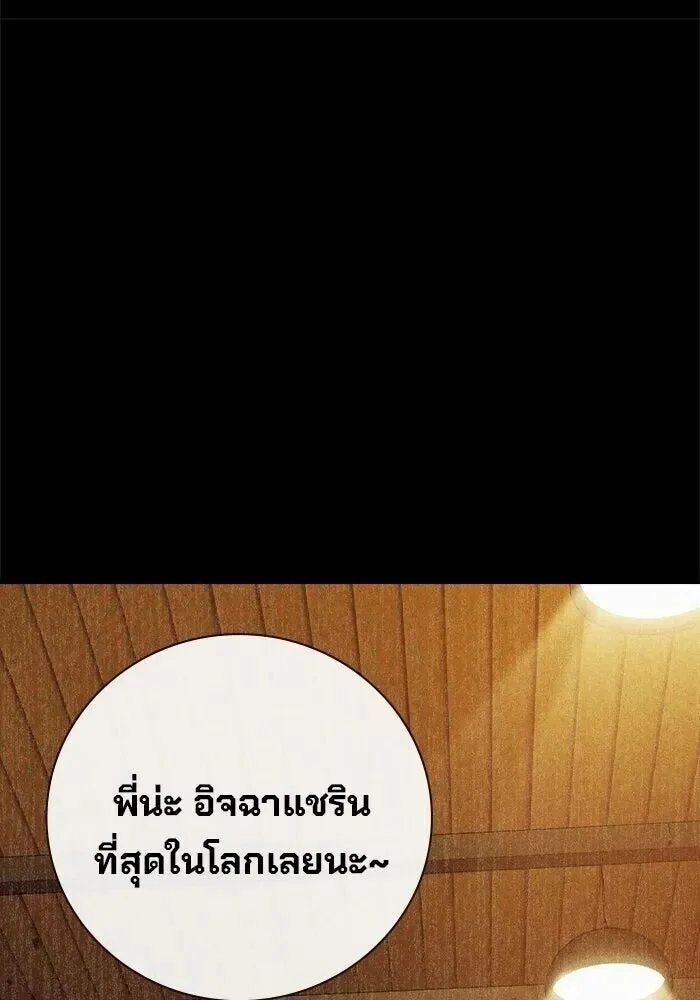 Juvenile Prison ตอนที่ 108 หน้า 125