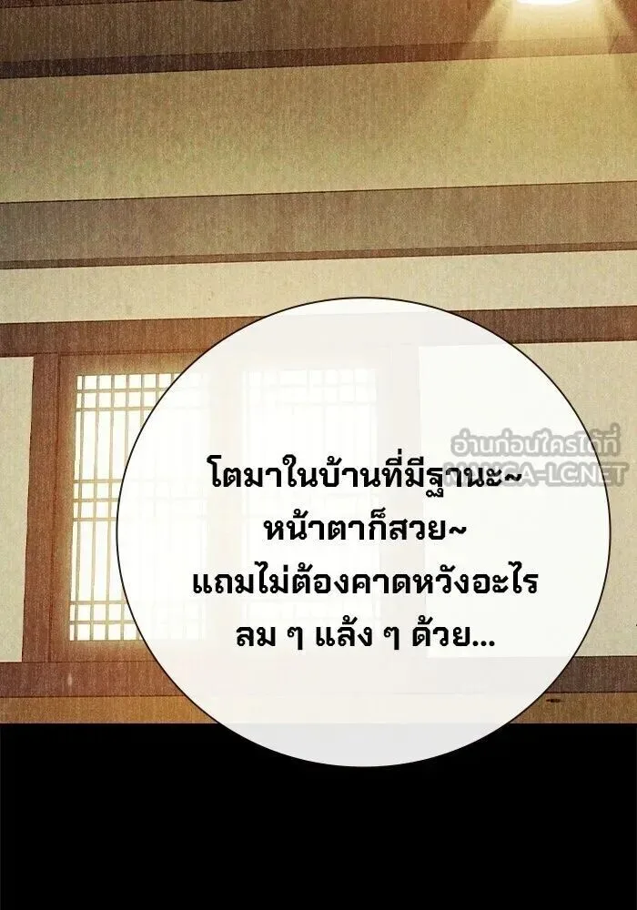 Juvenile Prison ตอนที่ 108 หน้า 126