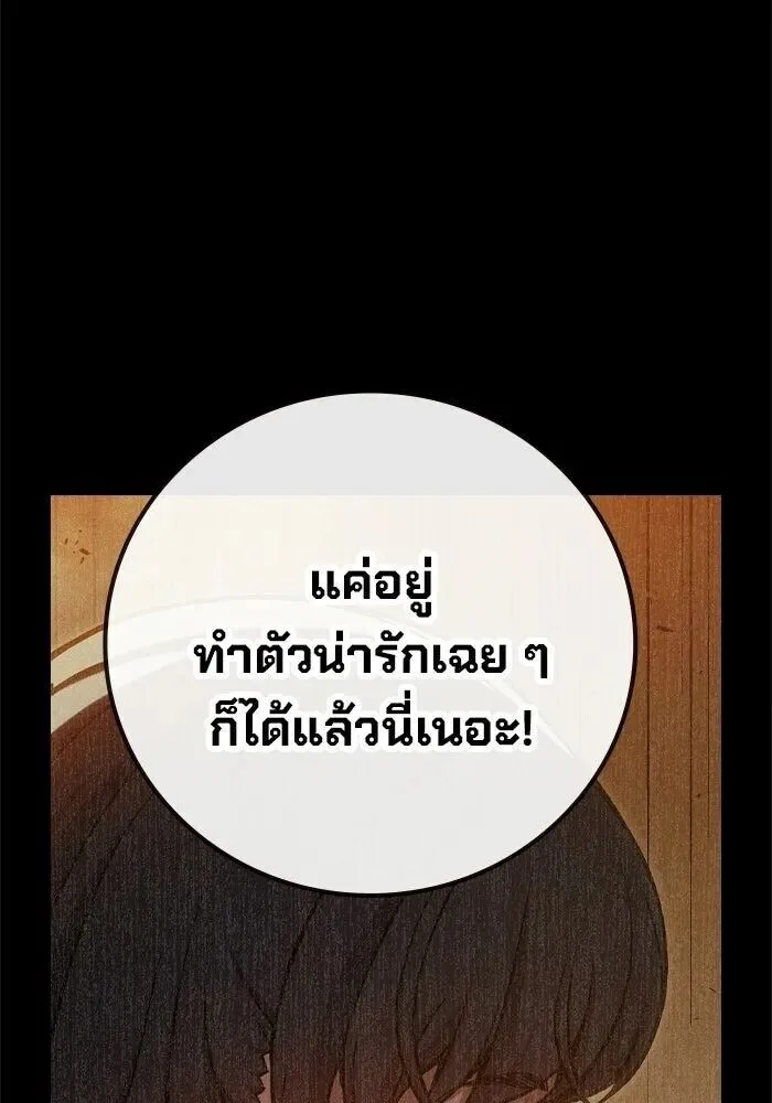 Juvenile Prison ตอนที่ 108 หน้า 127