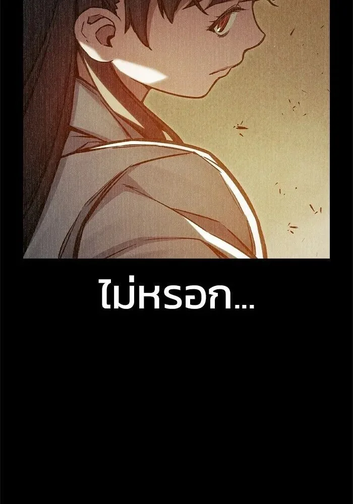 Juvenile Prison ตอนที่ 108 หน้า 128