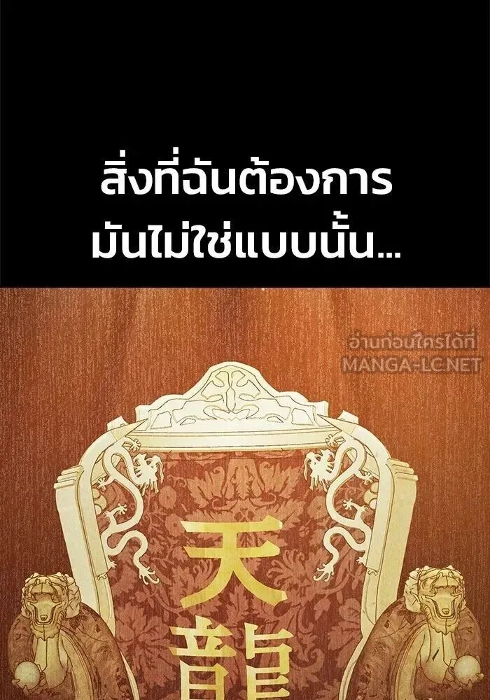 Juvenile Prison ตอนที่ 108 หน้า 129