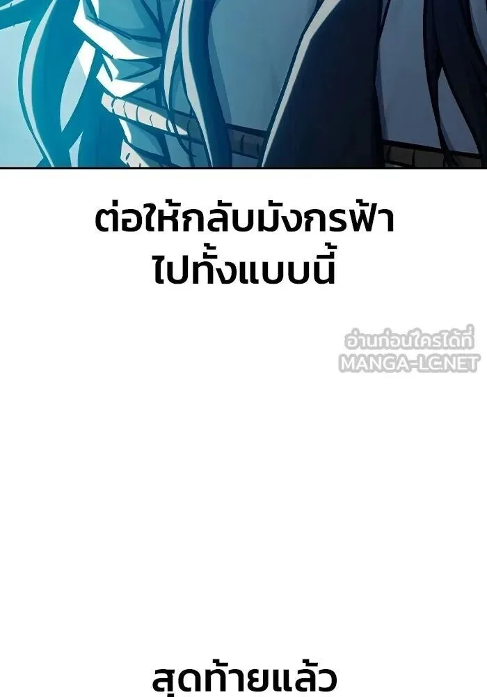 Juvenile Prison ตอนที่ 108 หน้า 135