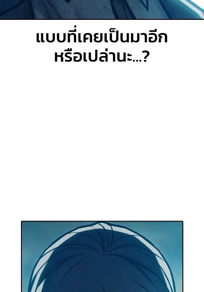 Juvenile Prison ตอนที่ 108 หน้า 137