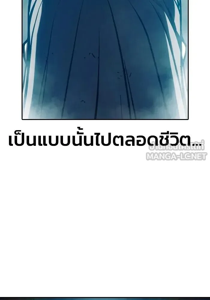 Juvenile Prison ตอนที่ 108 หน้า 138