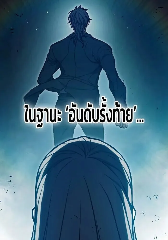 Juvenile Prison ตอนที่ 108 หน้า 139