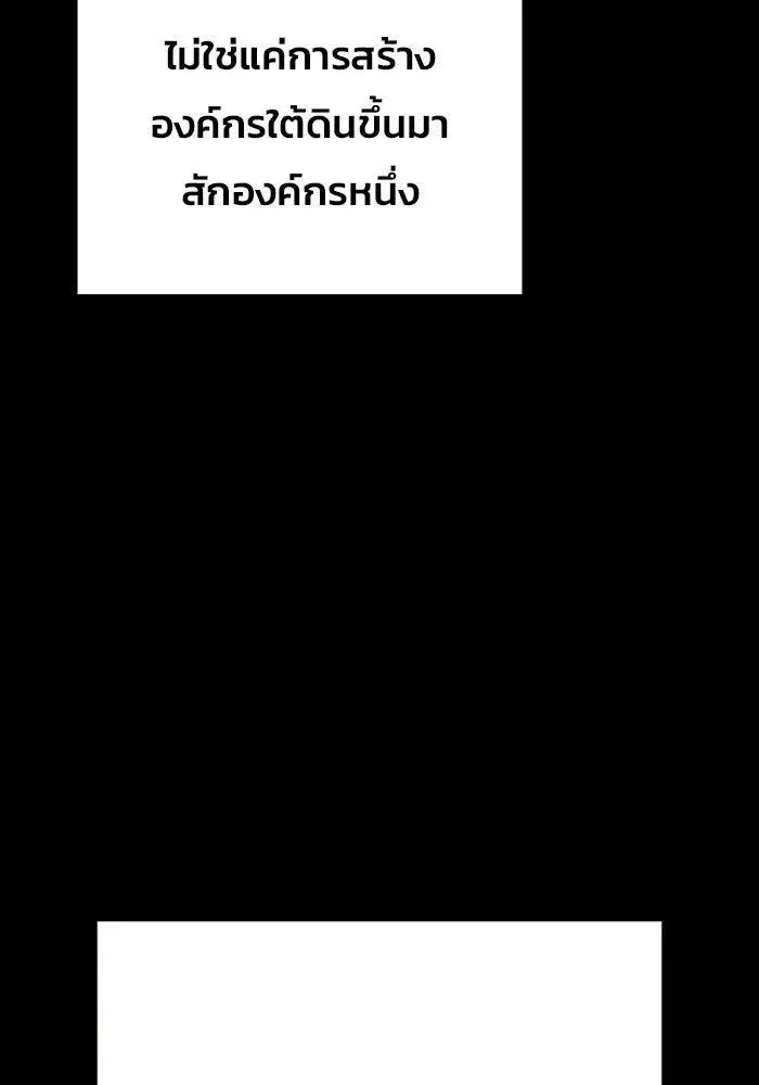 Juvenile Prison ตอนที่ 108 หน้า 14