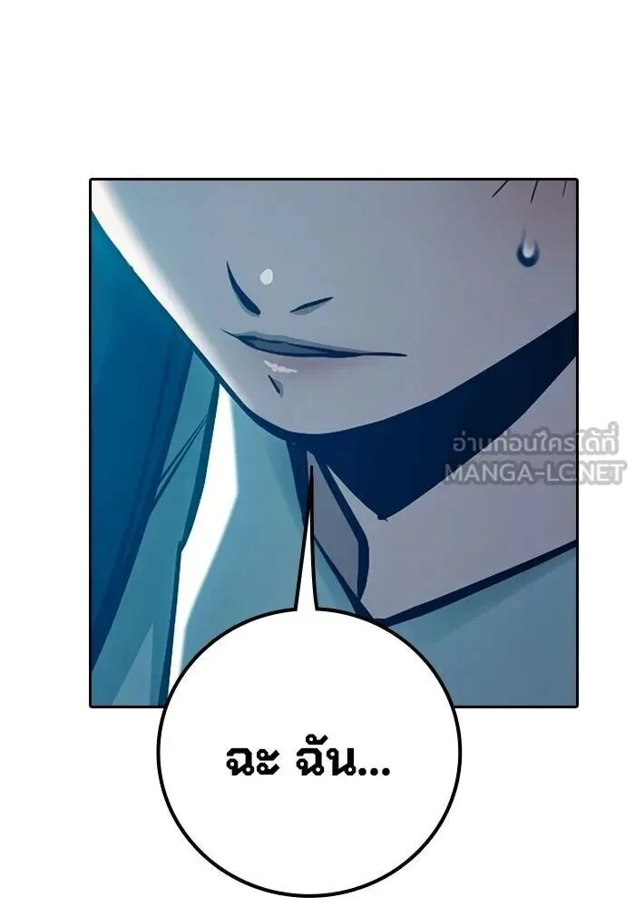 Juvenile Prison ตอนที่ 108 หน้า 141
