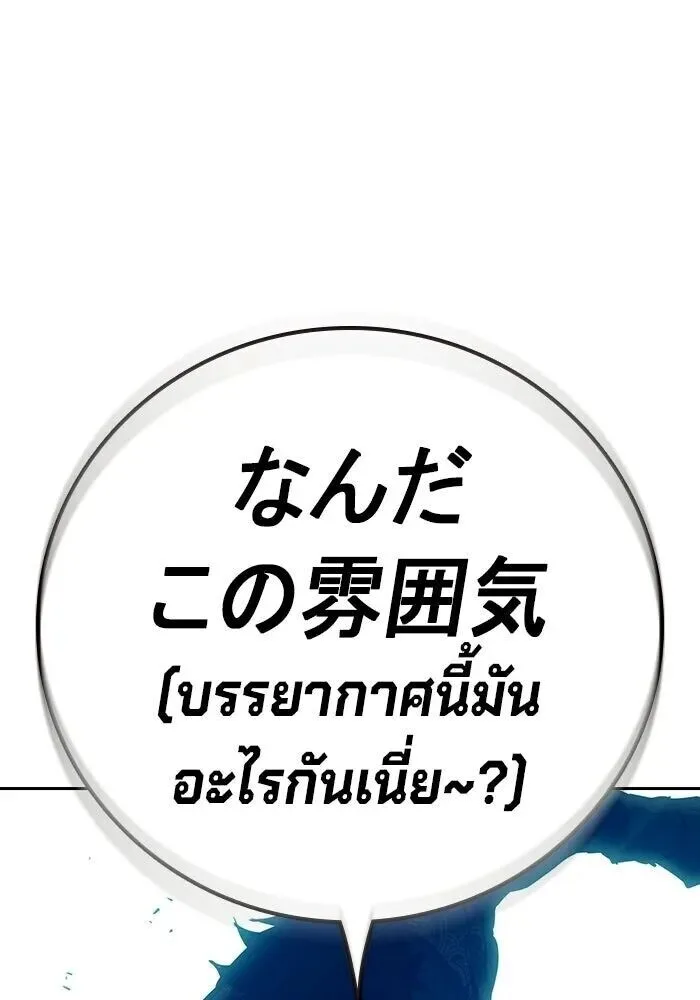 Juvenile Prison ตอนที่ 108 หน้า 142