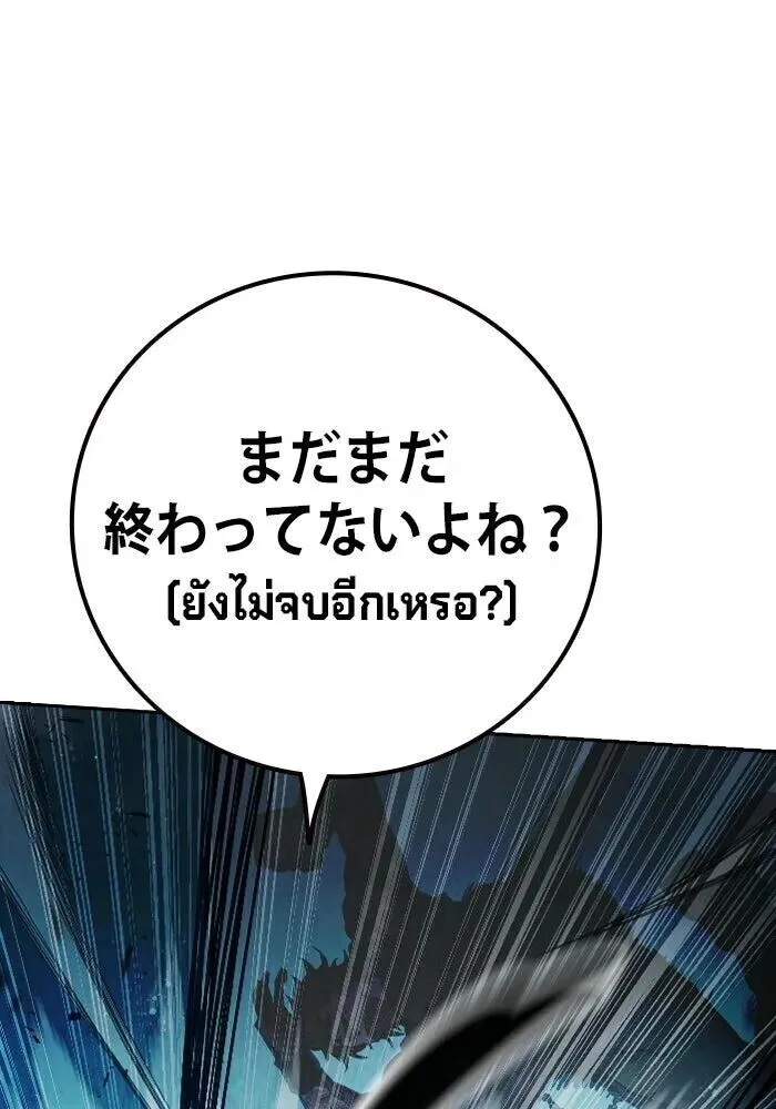 Juvenile Prison ตอนที่ 108 หน้า 145