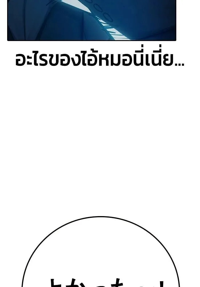 Juvenile Prison ตอนที่ 108 หน้า 149