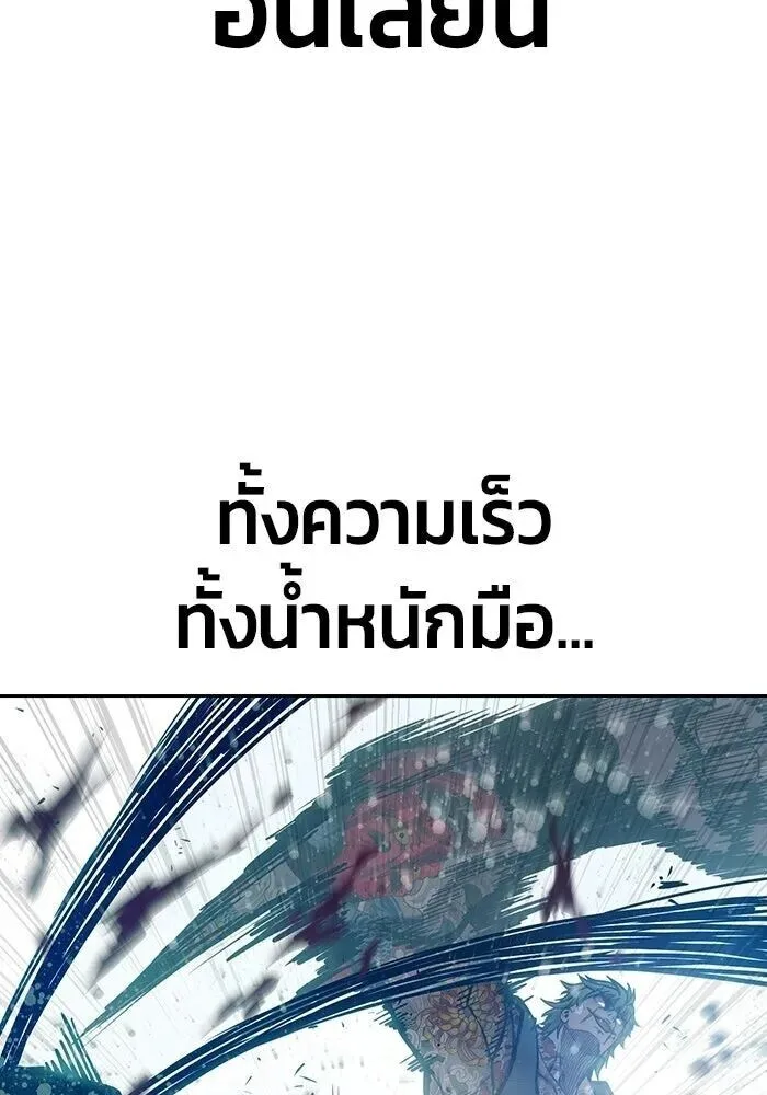 Juvenile Prison ตอนที่ 108 หน้า 152