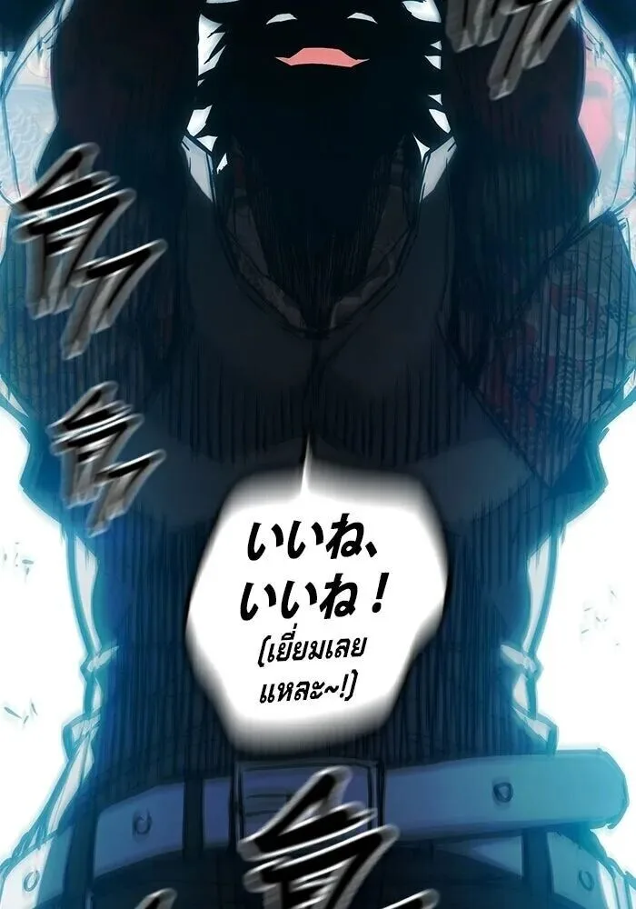 Juvenile Prison ตอนที่ 108 หน้า 155