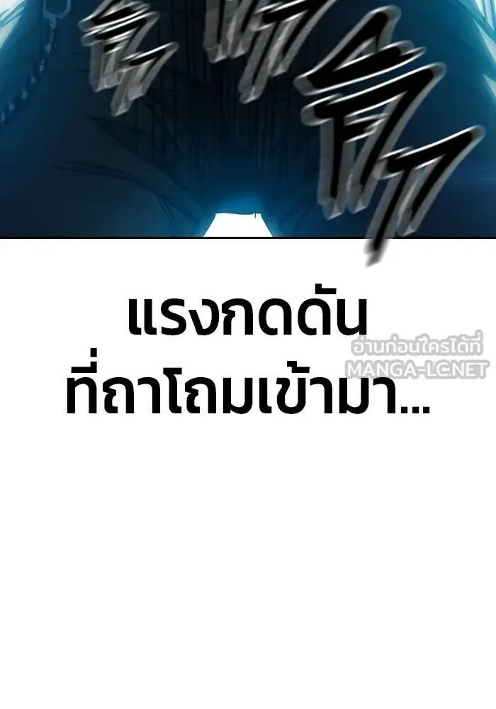 Juvenile Prison ตอนที่ 108 หน้า 156