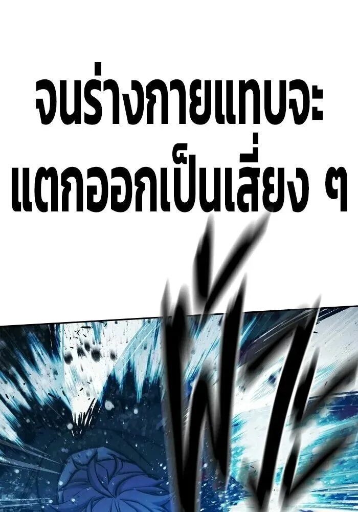 Juvenile Prison ตอนที่ 108 หน้า 157