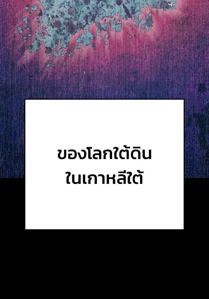 Juvenile Prison ตอนที่ 108 หน้า 16