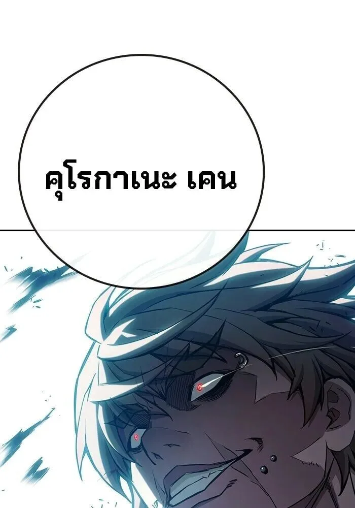 Juvenile Prison ตอนที่ 108 หน้า 164