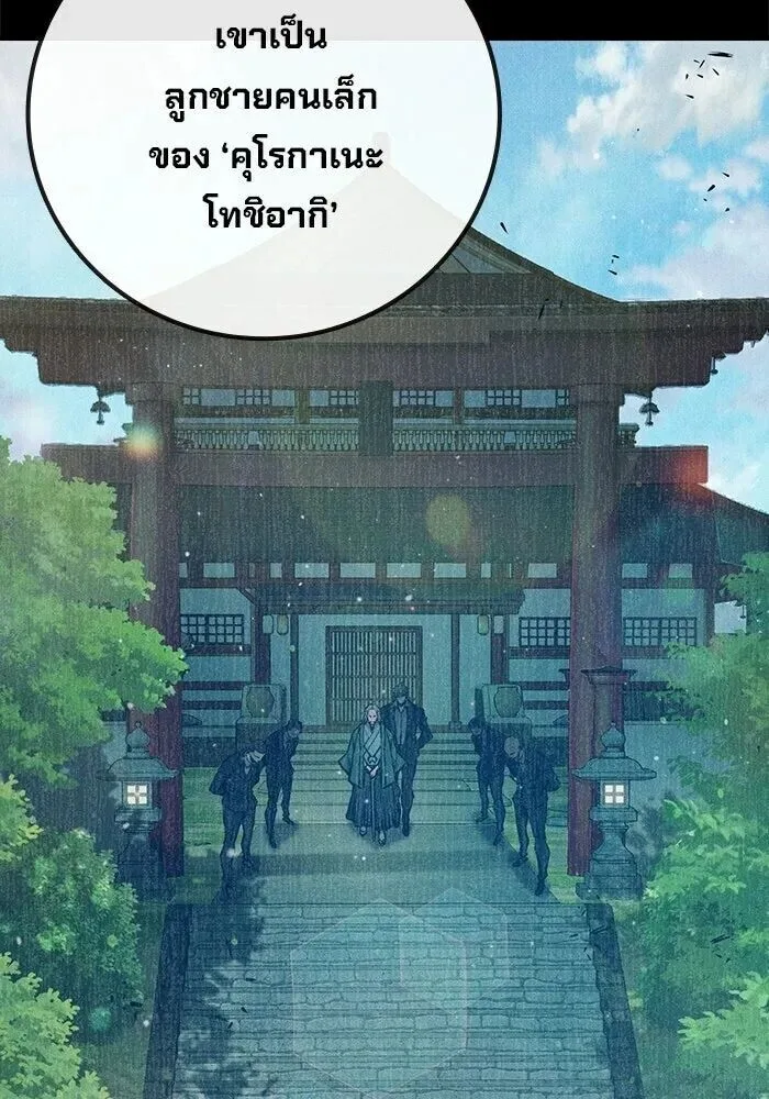 Juvenile Prison ตอนที่ 108 หน้า 167