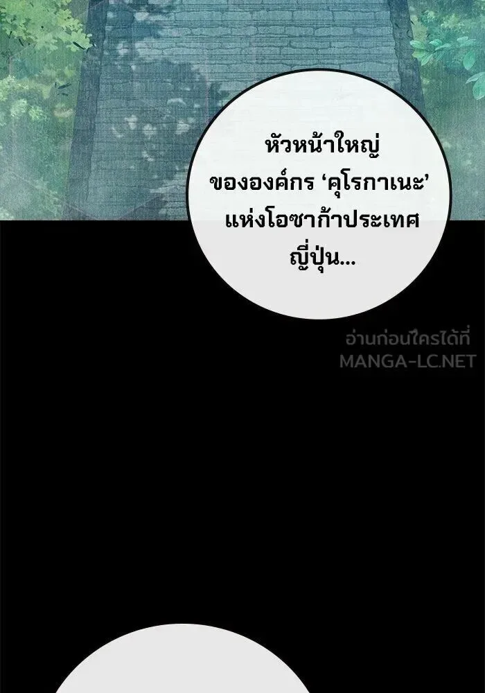 Juvenile Prison ตอนที่ 108 หน้า 168