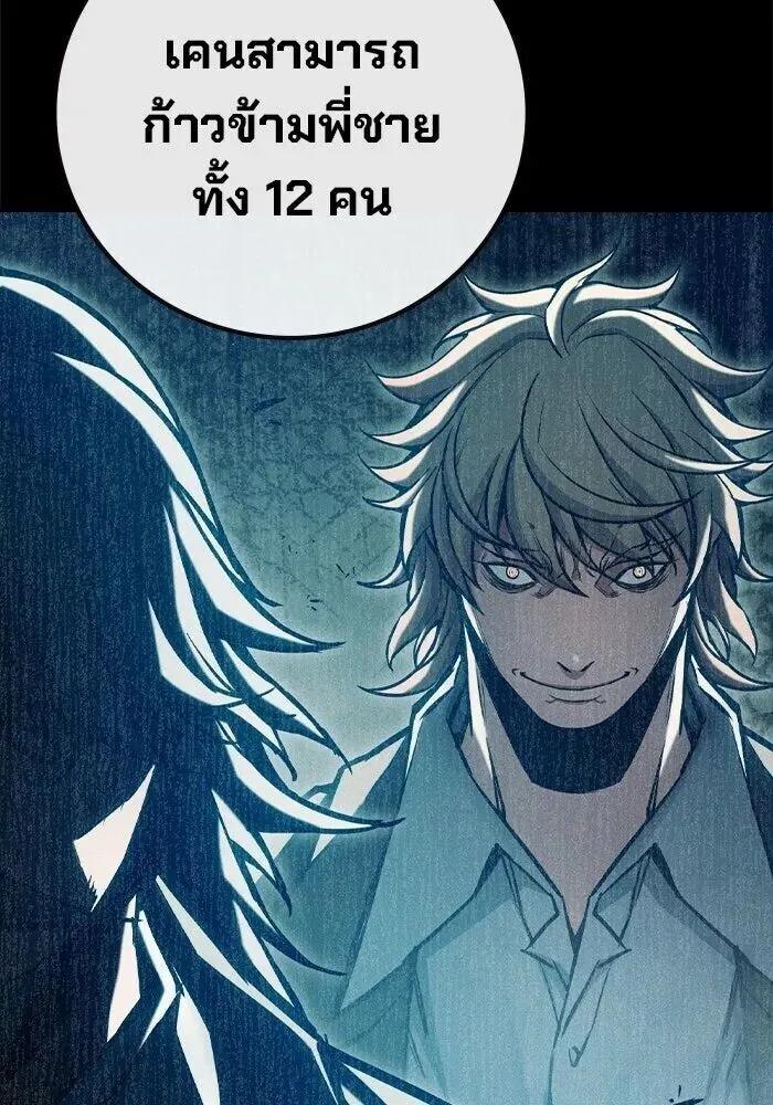 Juvenile Prison ตอนที่ 108 หน้า 169