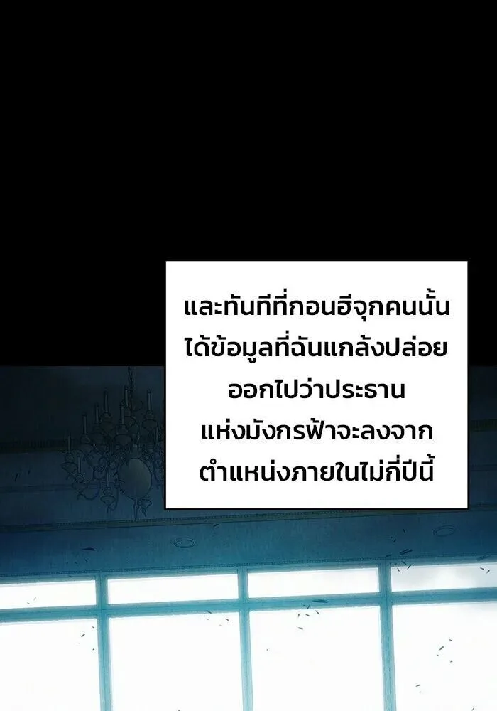 Juvenile Prison ตอนที่ 108 หน้า 17