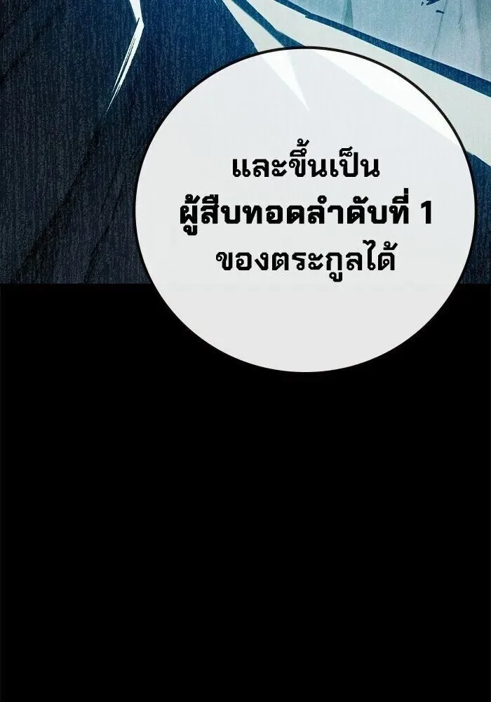 Juvenile Prison ตอนที่ 108 หน้า 170