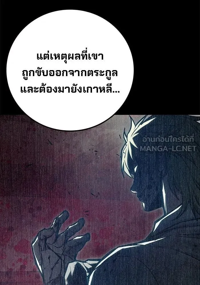 Juvenile Prison ตอนที่ 108 หน้า 171
