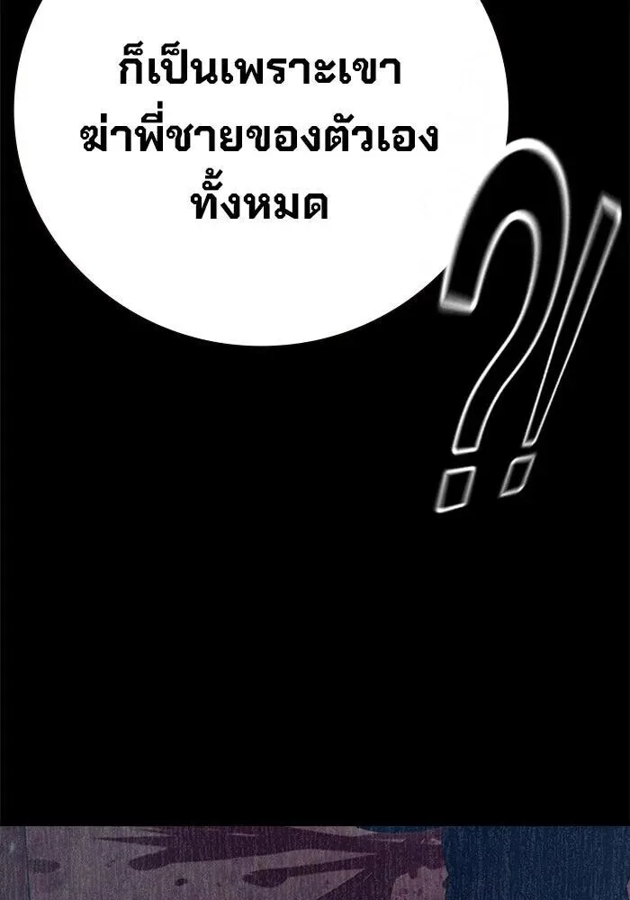 Juvenile Prison ตอนที่ 108 หน้า 173