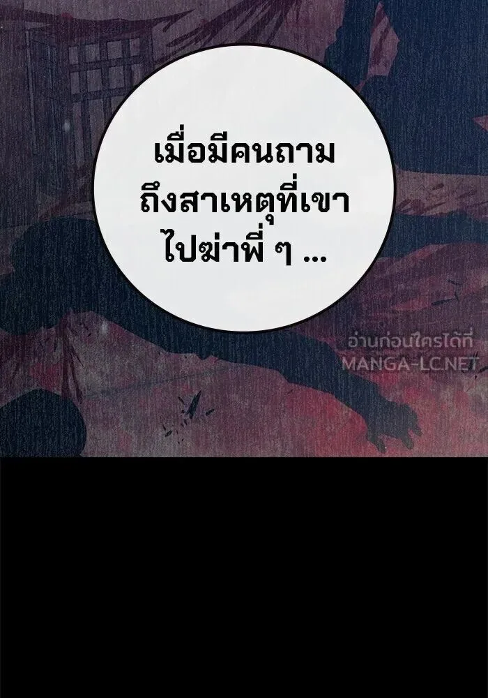 Juvenile Prison ตอนที่ 108 หน้า 174