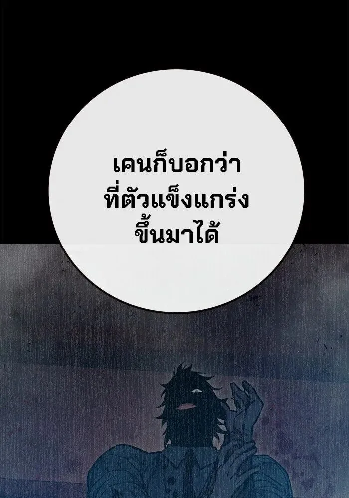 Juvenile Prison ตอนที่ 108 หน้า 175