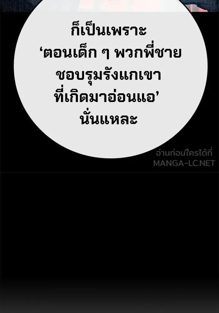 Juvenile Prison ตอนที่ 108 หน้า 177