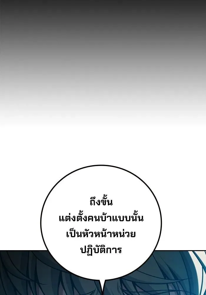Juvenile Prison ตอนที่ 108 หน้า 178