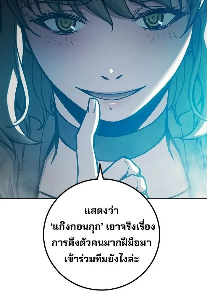 Juvenile Prison ตอนที่ 108 หน้า 179